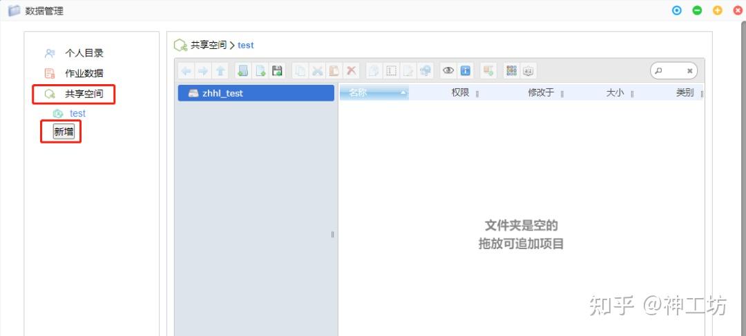 软件功能｜打通仿真数据孤岛，实现精细化权限管理，「共享空间」深度解析的图3