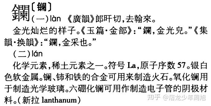 知道这几个字怎么读吗