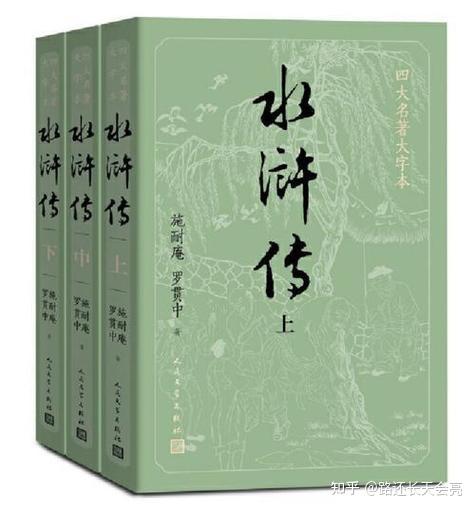 重生水浒之我是扈成