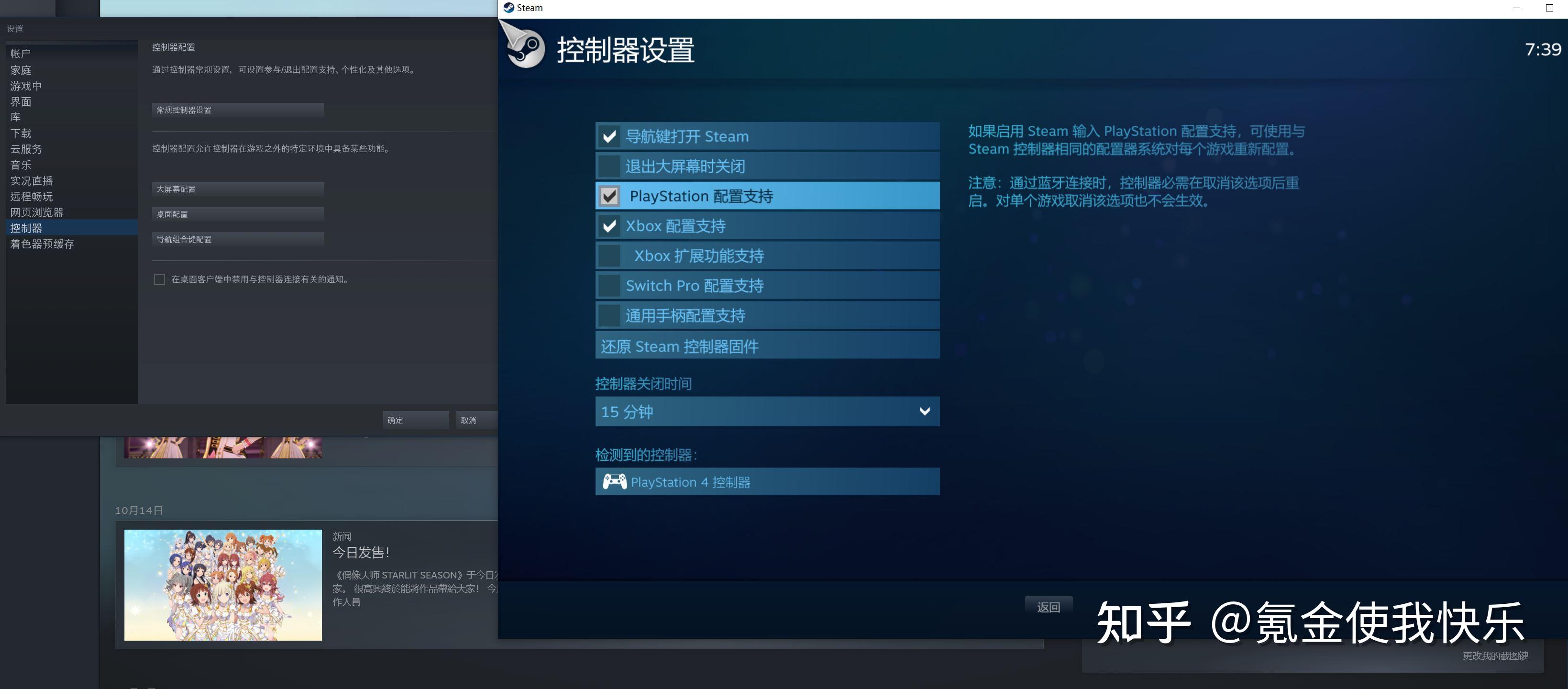 用steam开偶像大师连的是ps4手柄显示的是xbox的按键怎么改啊