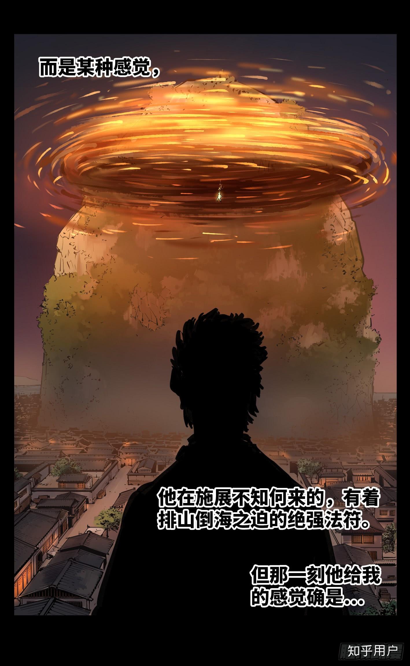 如何评价国漫,第年秒作品《日月同错》? - 知乎