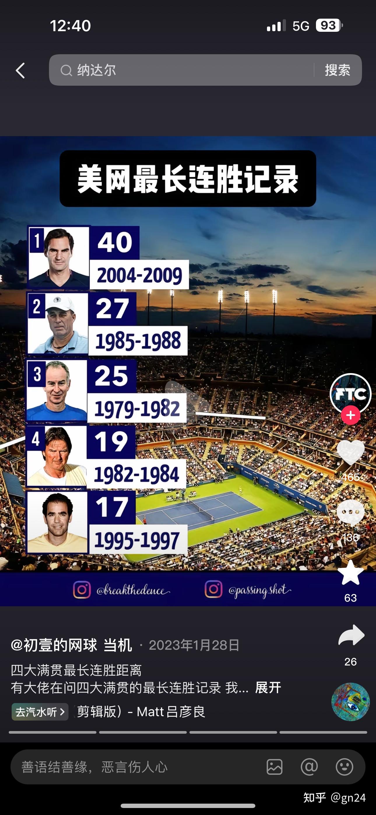 为什么费德勒在2004-2008年实现美网五连冠后,没能再次在美网夺冠?
