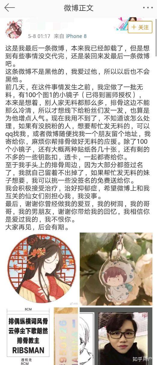如何看待排骨教主人设崩塌?