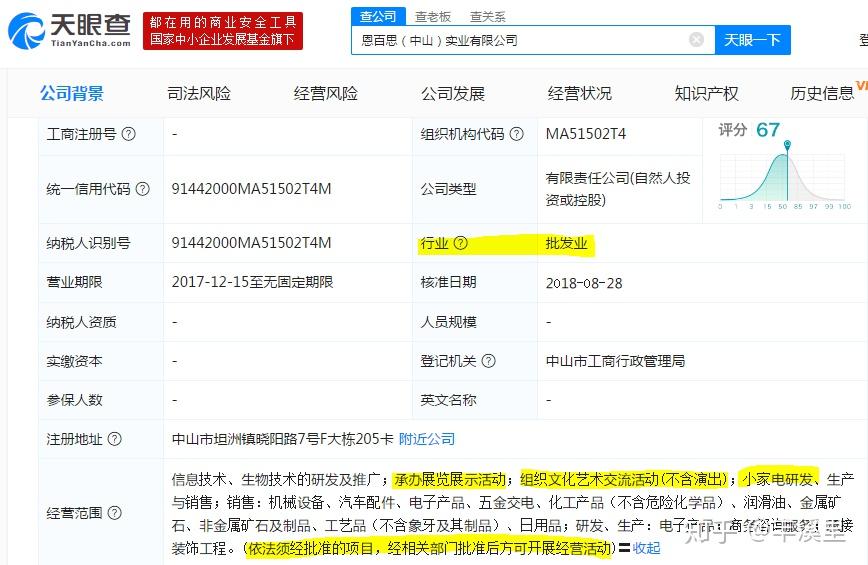 恩百思洗衣宝是不是骗局产品有实用性吗真的有发展前途吗
