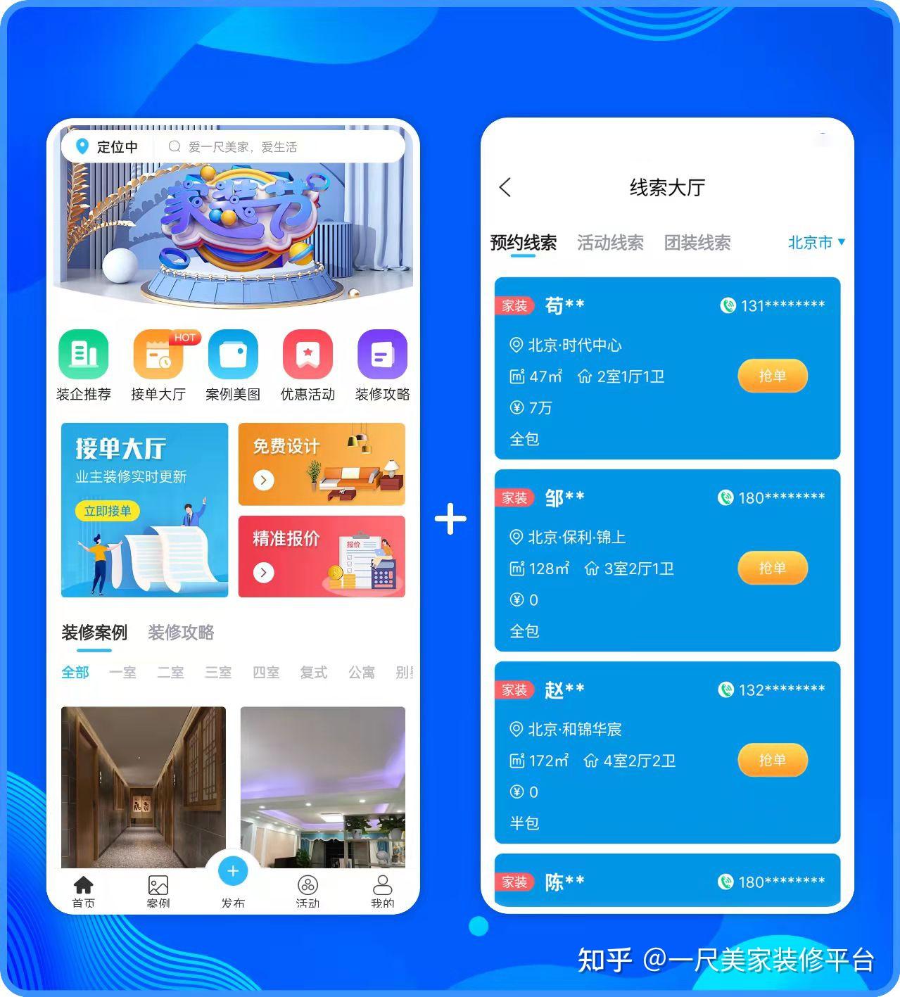 装修工长怎么网上接活?营销工具直达客户! - 知乎