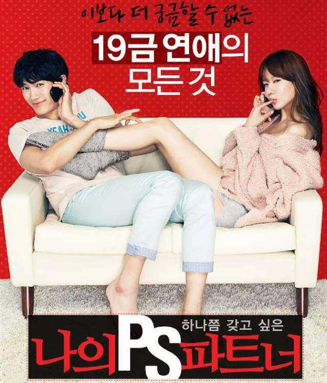 我的P.S.搭档 (2013)
