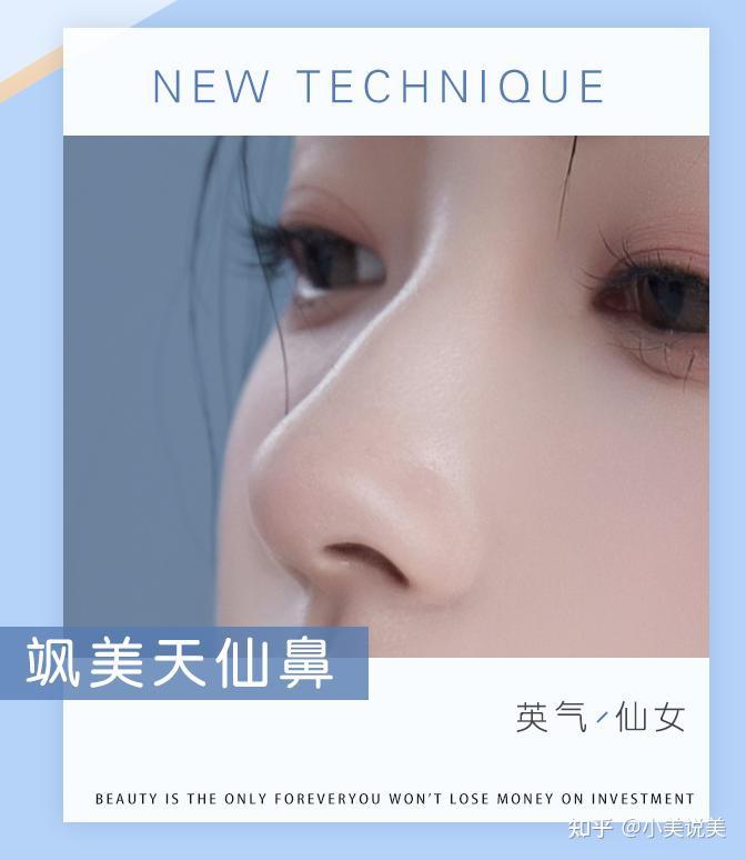 神仙姐姐都说好的美鼻类型来了 - 知乎