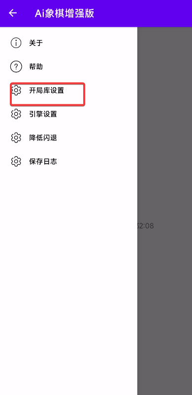 Ai象棋🔥AI自动帮你下象棋🔥破~解残局🤖内置教程-手机软件俊享空间-软件工具-俊享空间 | 一站式免费资源社区 - 海量软件 / 源码 / 项目 / 壁纸 / 游戏等免费获取