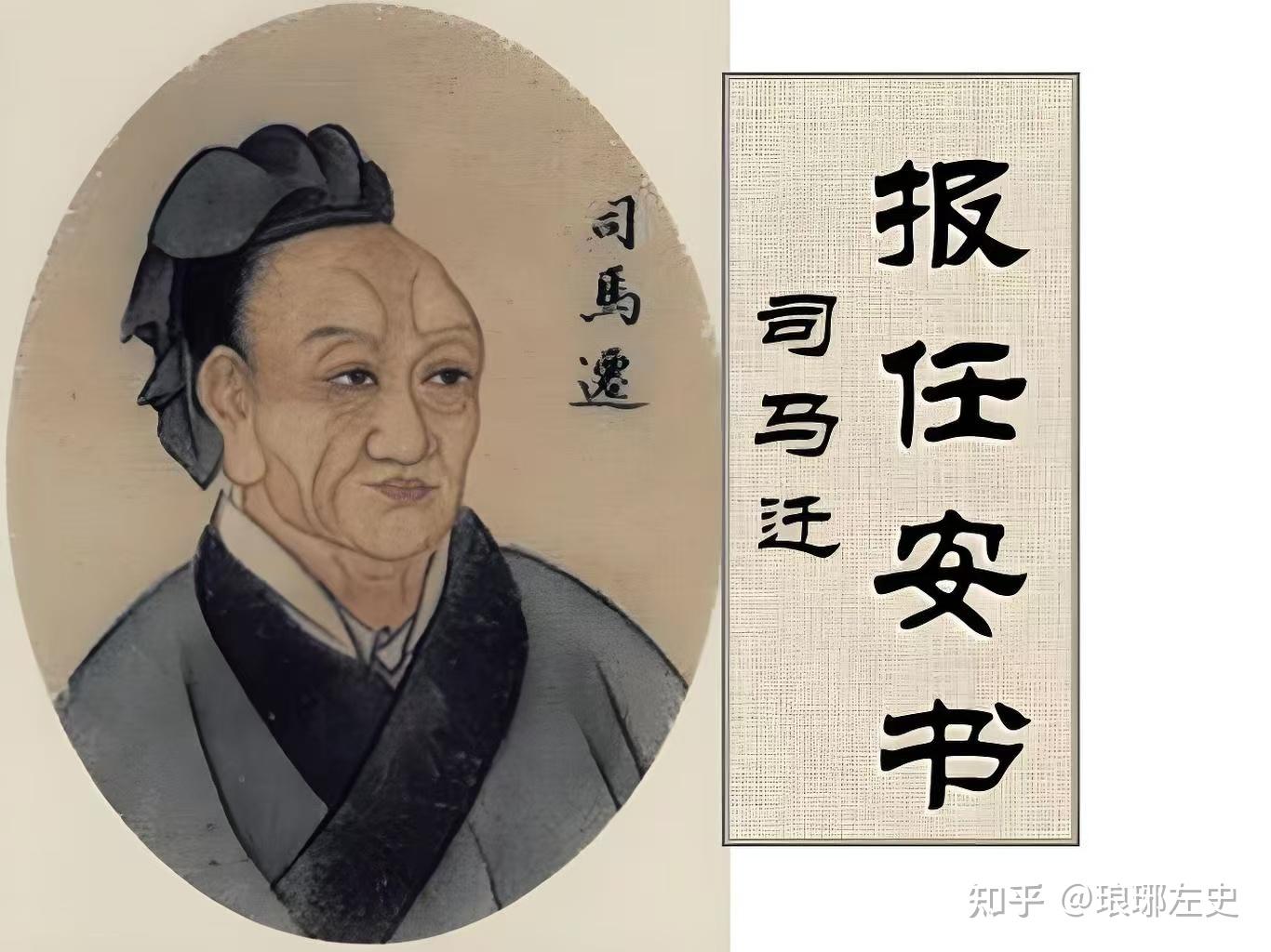 为什么任安被汉武帝杀了? - 知乎
