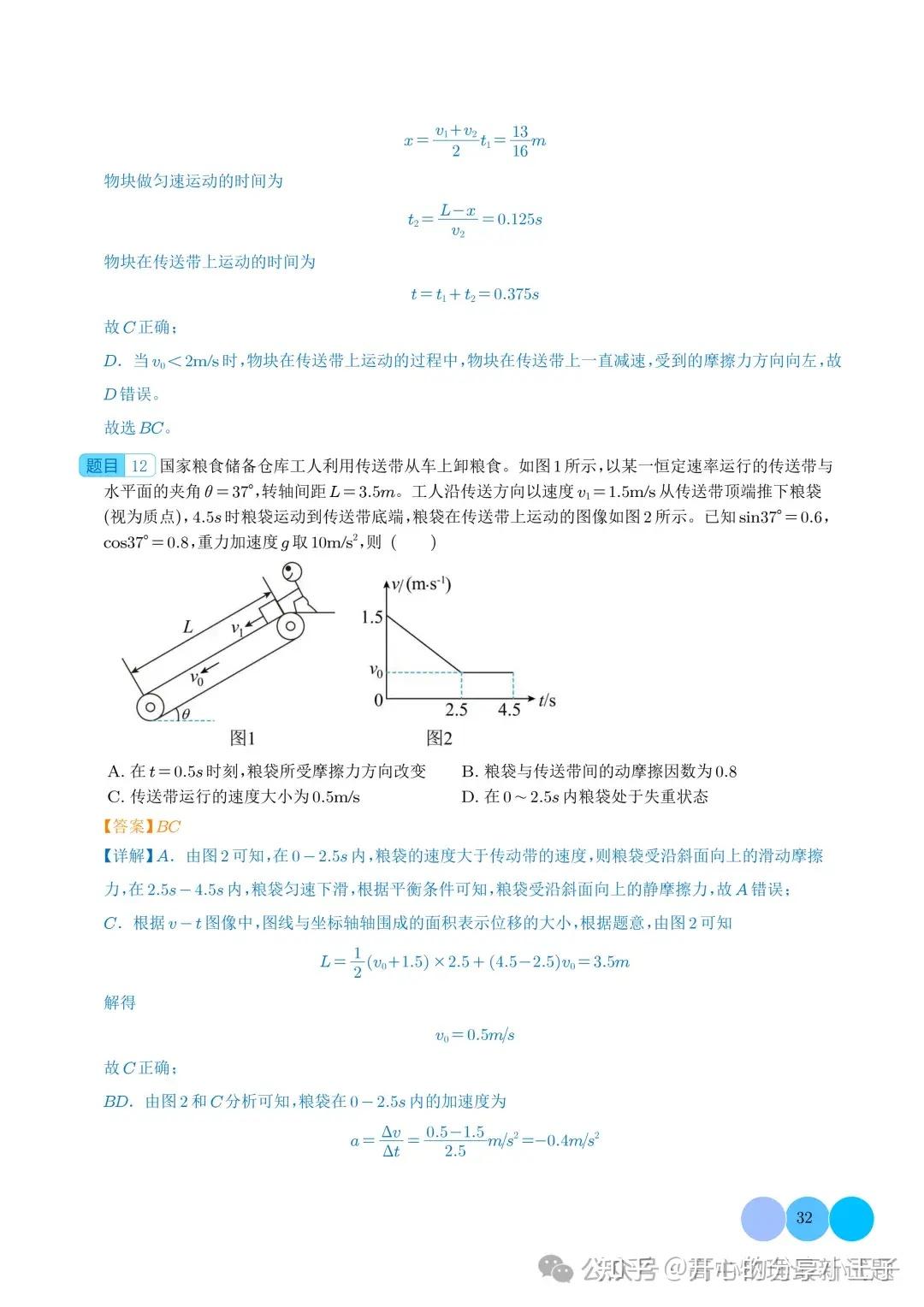 高中物理关于牛顿第二定律?