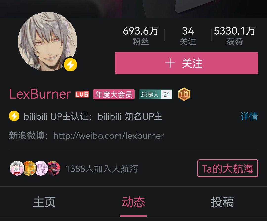 如何看待lexburner向动画学院捐赠200万后账号被解封