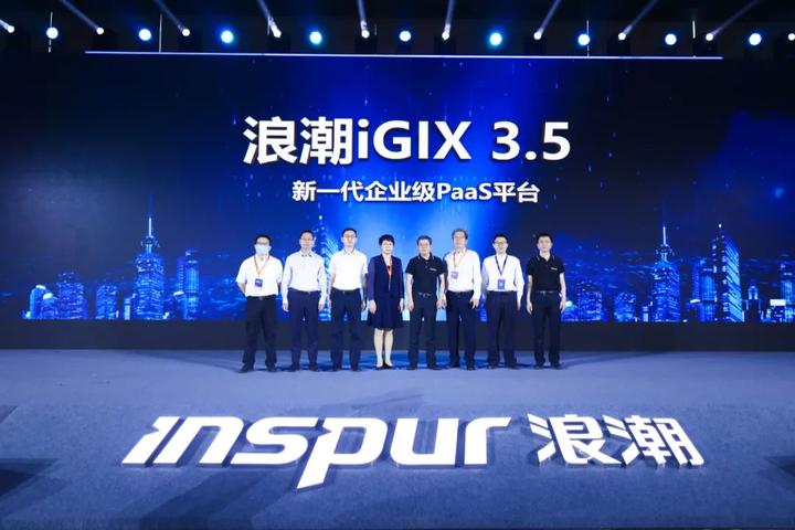 浪潮:企业数字化转型再提速,平台先行筑牢转型底座 - 知乎