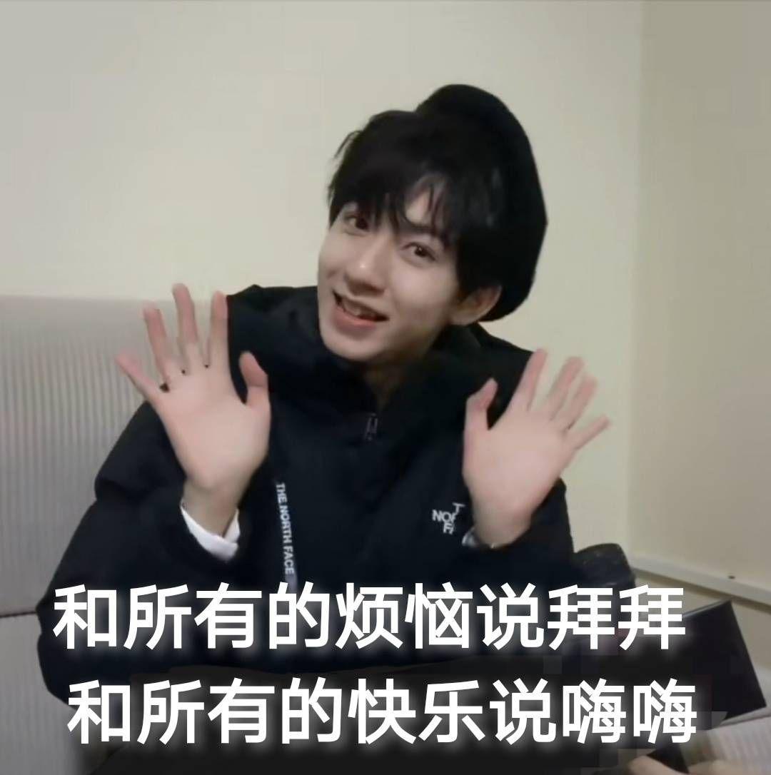 有时代少年团的表情包吗集美们