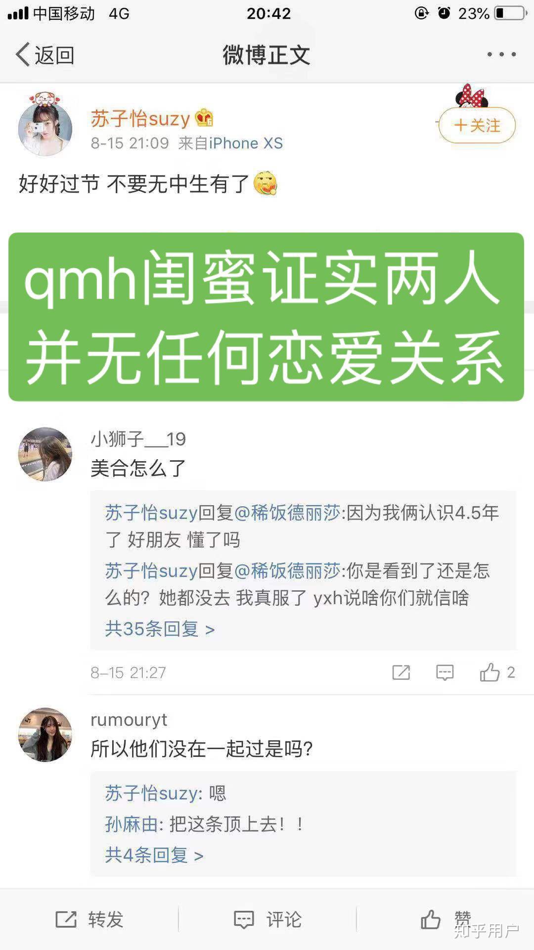 如何看待网传王一博綦美合正在交往