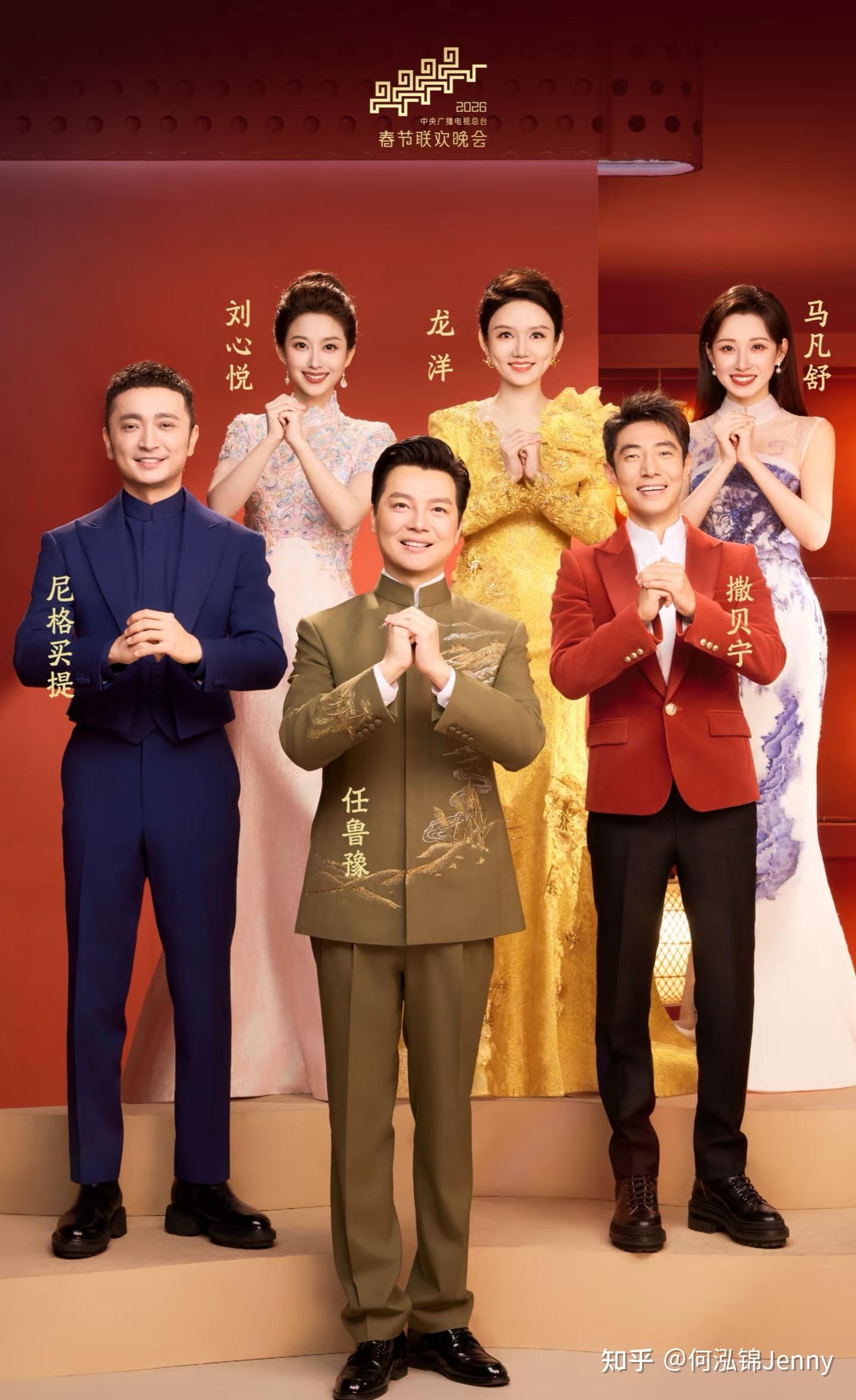 2026 马年春晚，哪些颜色搭配会成为今年的「春晚主流色」？ - 知乎
