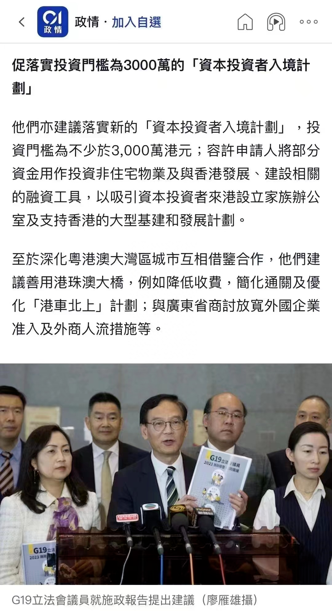 香港投资移民门槛3000万？和高才通A类250万有哪些区别？ - 知乎