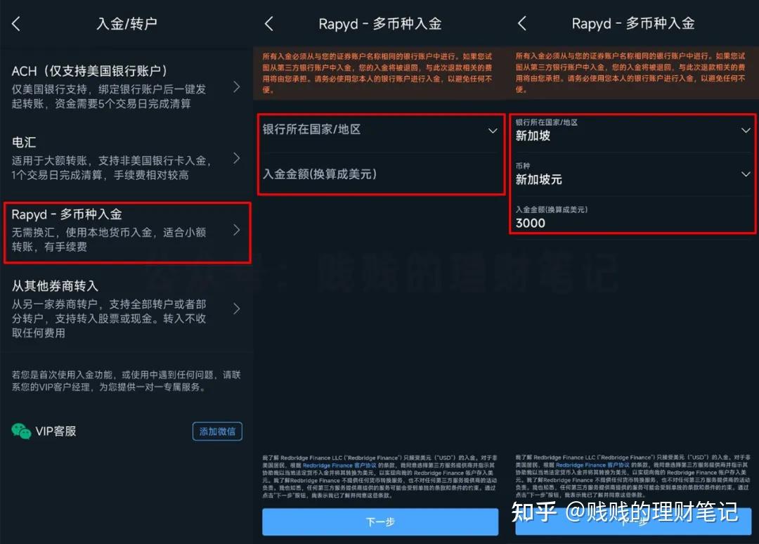 免佣免平台费！BBAE必贝证券美股开户入金教程- 知乎