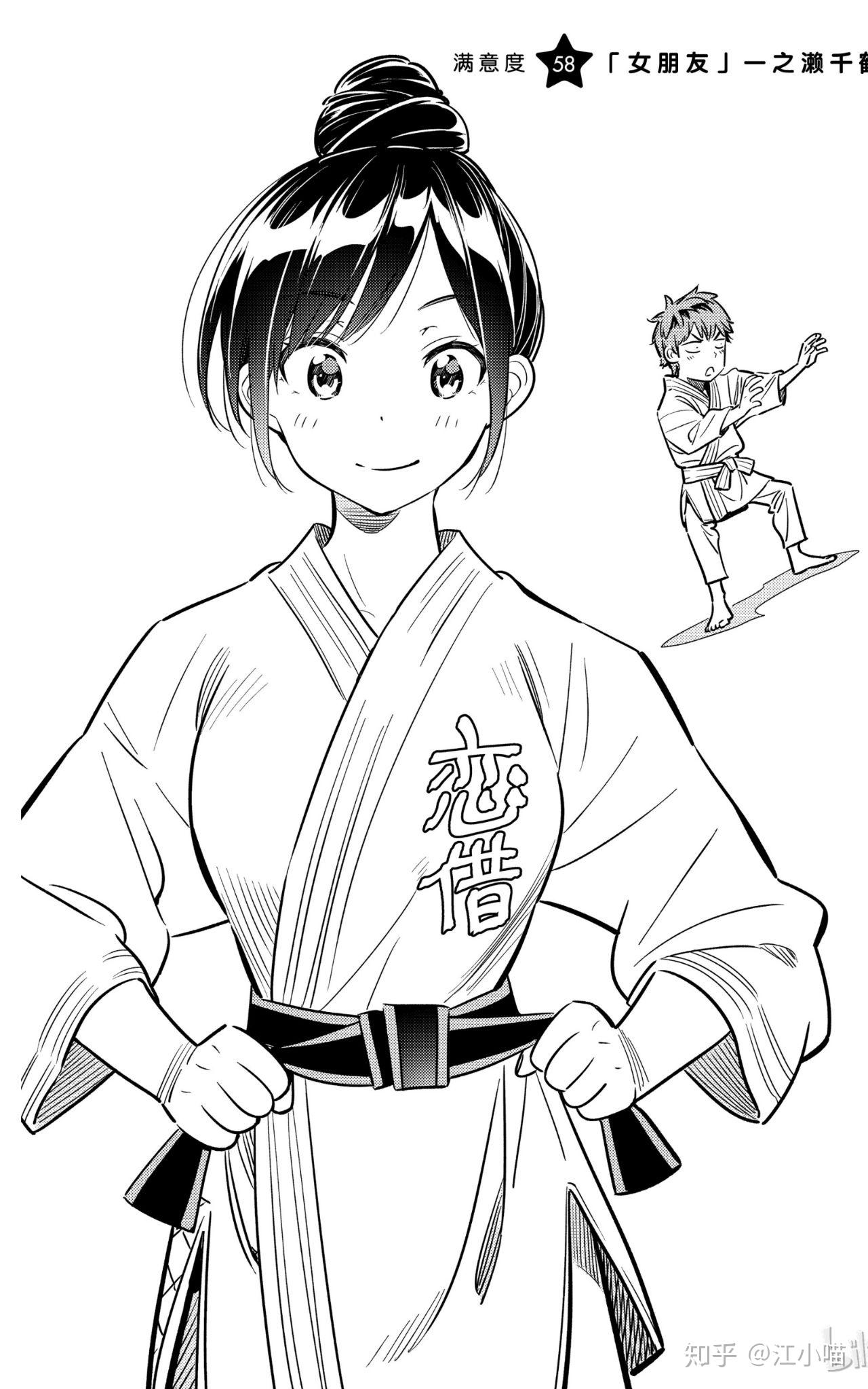 有哪些你认为好看的租借女友图片