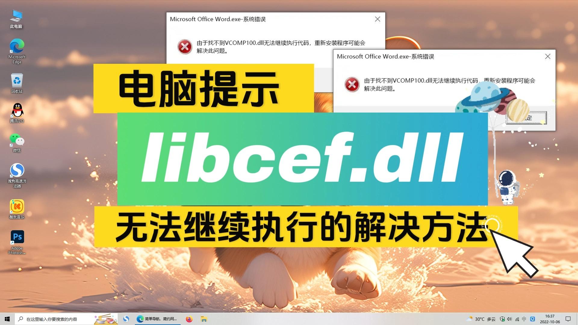 libcef.dll丢失了如何解决？ - 知乎