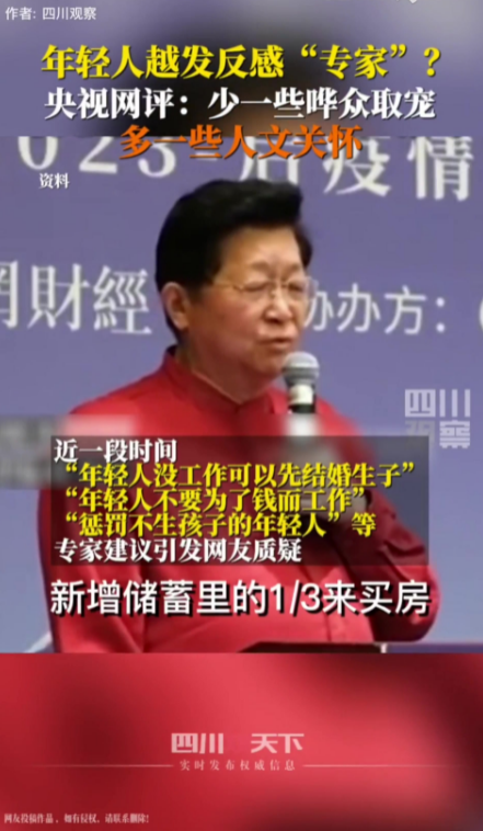 年轻人越来越反感专家-如何看待「年轻人开始反感专家建议」这一现象,这说明了什么? - 知乎