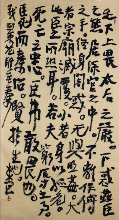 曾翔书法是创新还是毁灭？创新难以服众，毁灭不成气候 - 知乎