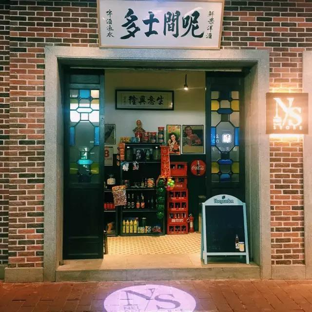 士多店还是酒吧间?这家店背后不为人知的秘密,你只有去了才知道怎么回事! - 知乎