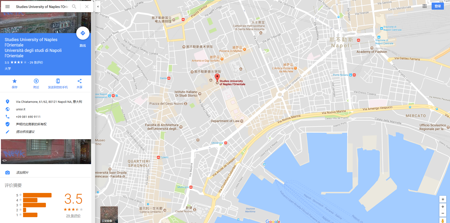 那不勒斯东方大学具体位置在哪里