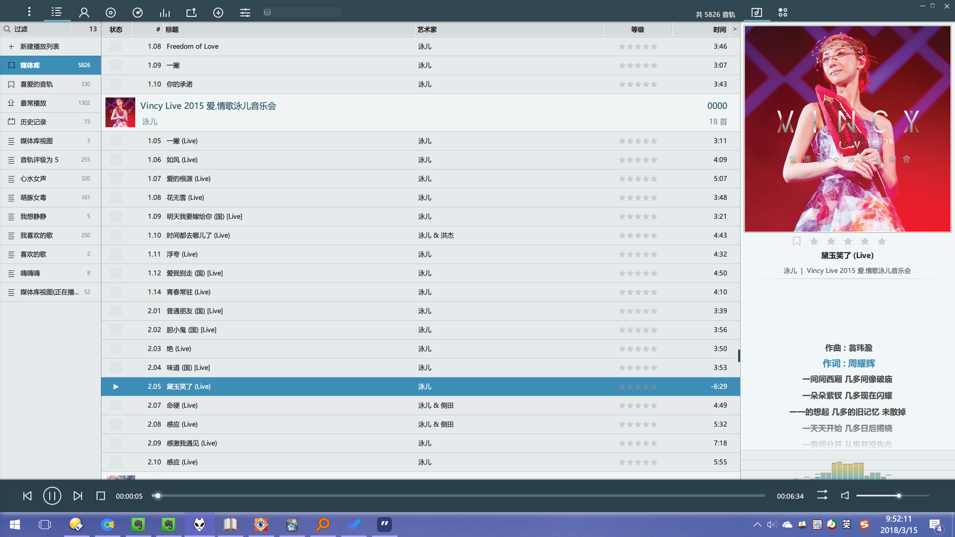  foobar2000 