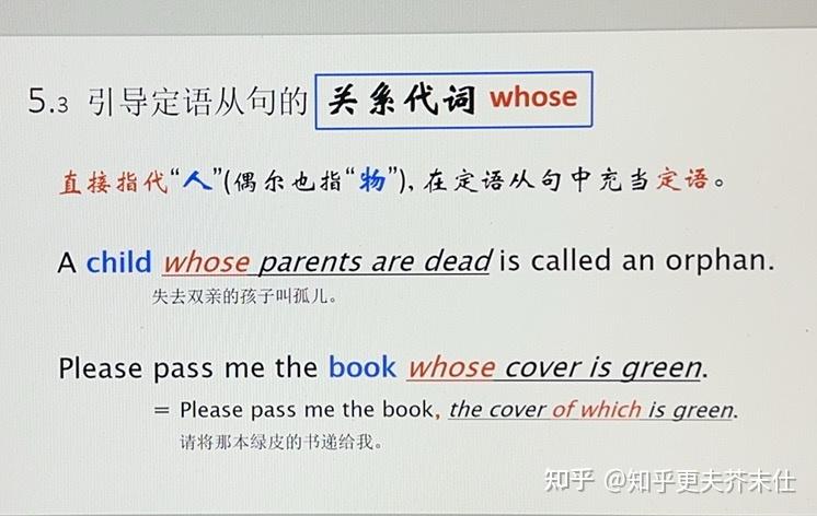 从属连词+句子一定是状语从句吗? - 知乎