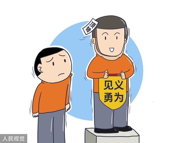 见义勇为人受害责任纠纷 - 知乎