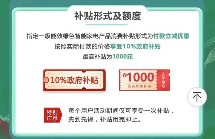 北京推出家电以旧换新政策，京东平台最高补贴16000元,北京市,家电补贴,以旧换新,京东活动,北京家电补贴政策,京东以旧换新流程,第1张