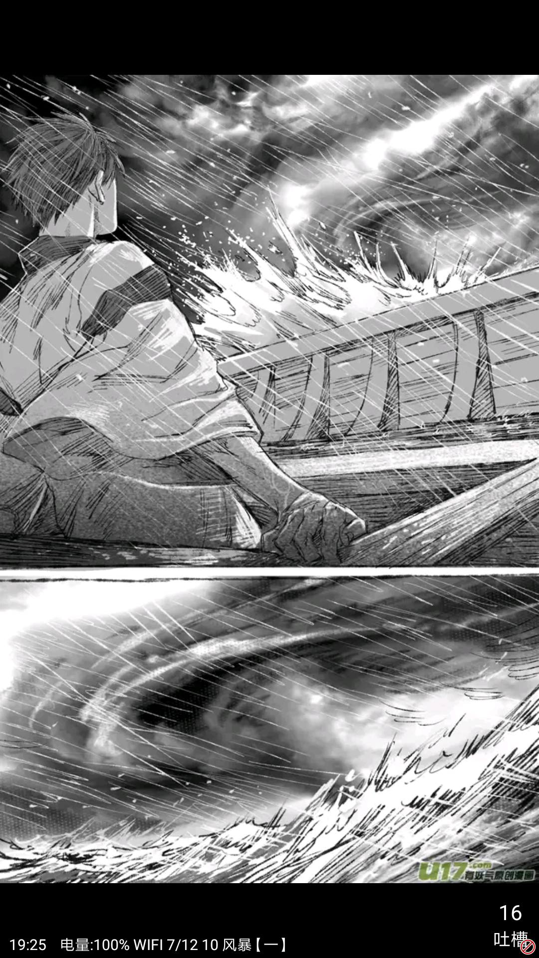 如何评价漫画《若风之声》? - 知乎