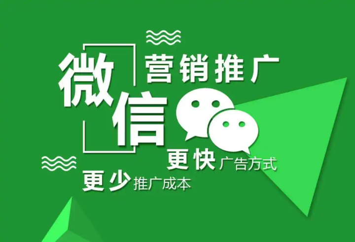 微信营销应该怎么做才有效果? - 知乎