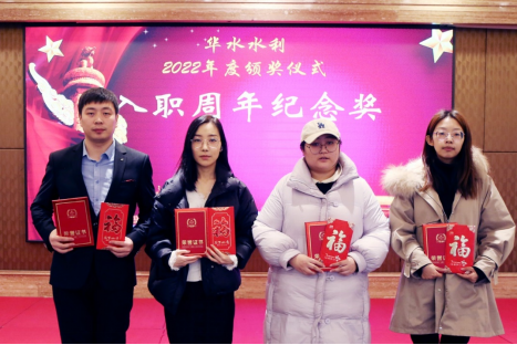 爱岗敬业 始终如一——华水水利院入职周年纪念奖 - 知乎