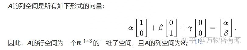 矩阵的行空间列空间和零空间 - 知乎