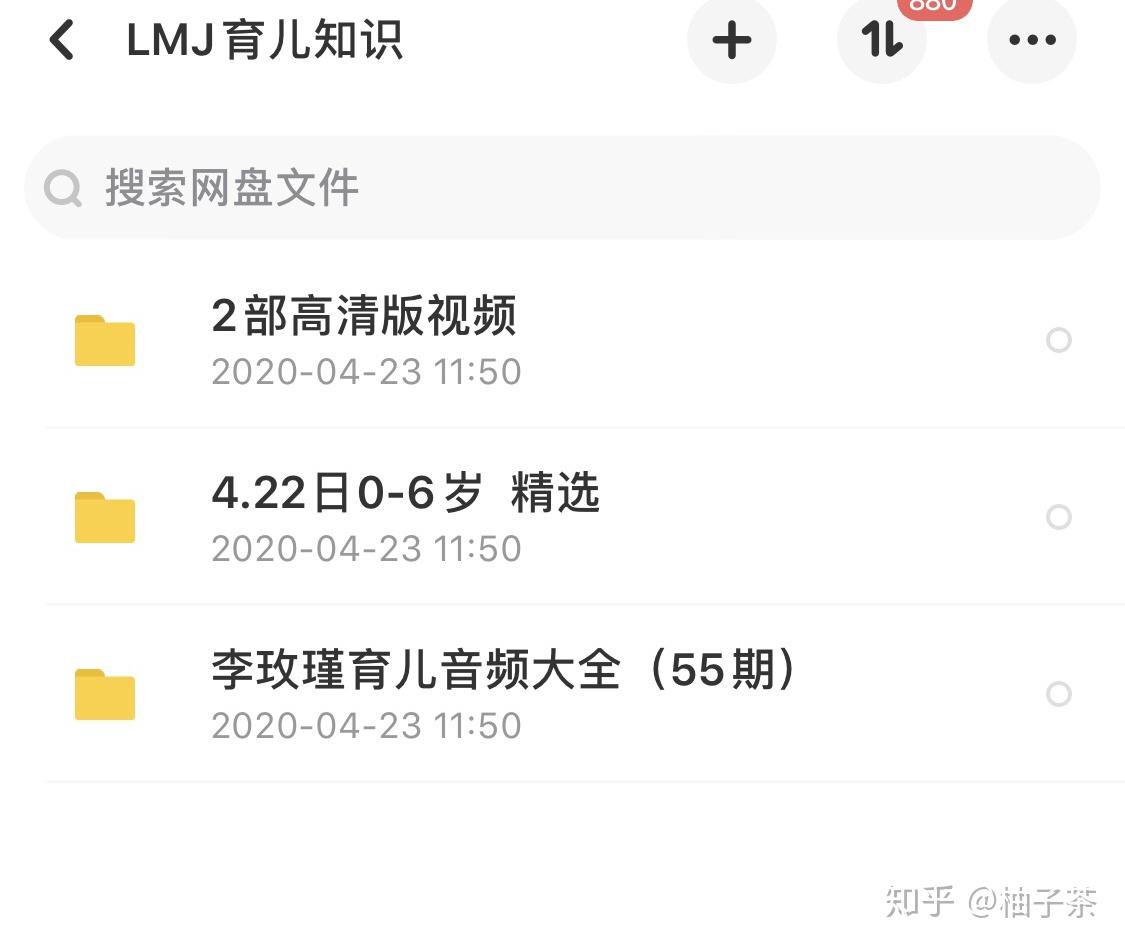 学习资源分享群 - 知乎