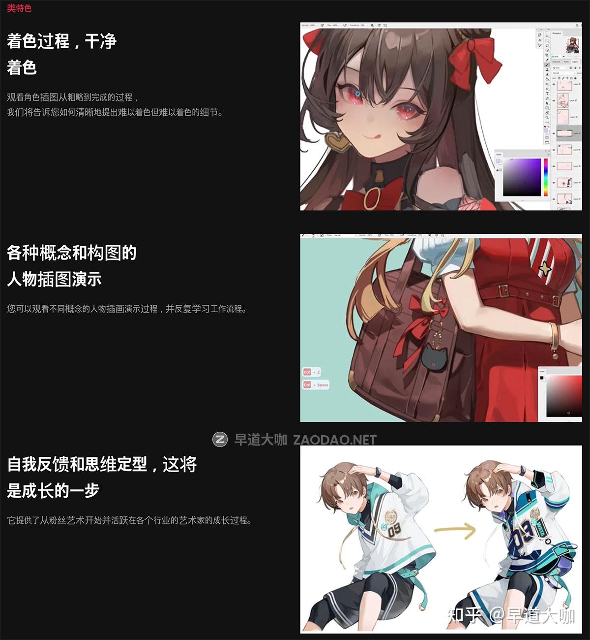 Photoshop/PS卡通动漫角色人物手绘着色绘画视频教程 中文字幕 Coloso – A character illustration ...
