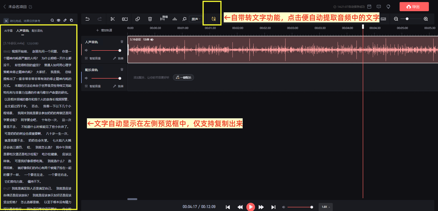 深度测评8款录音转文字免费软件,实现高效转写录音文字 - 知乎
