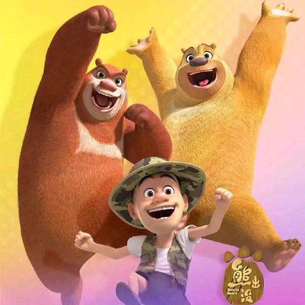 有没有人有超级好看可爱的熊出没微信头像和手机壁纸呀! ? - 知乎