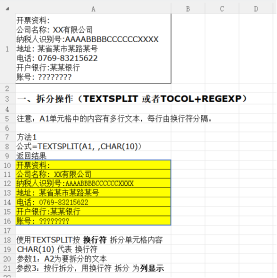 文本拆分与合并函数TEXTSPLIT 和 TEXTJOIN - 知乎