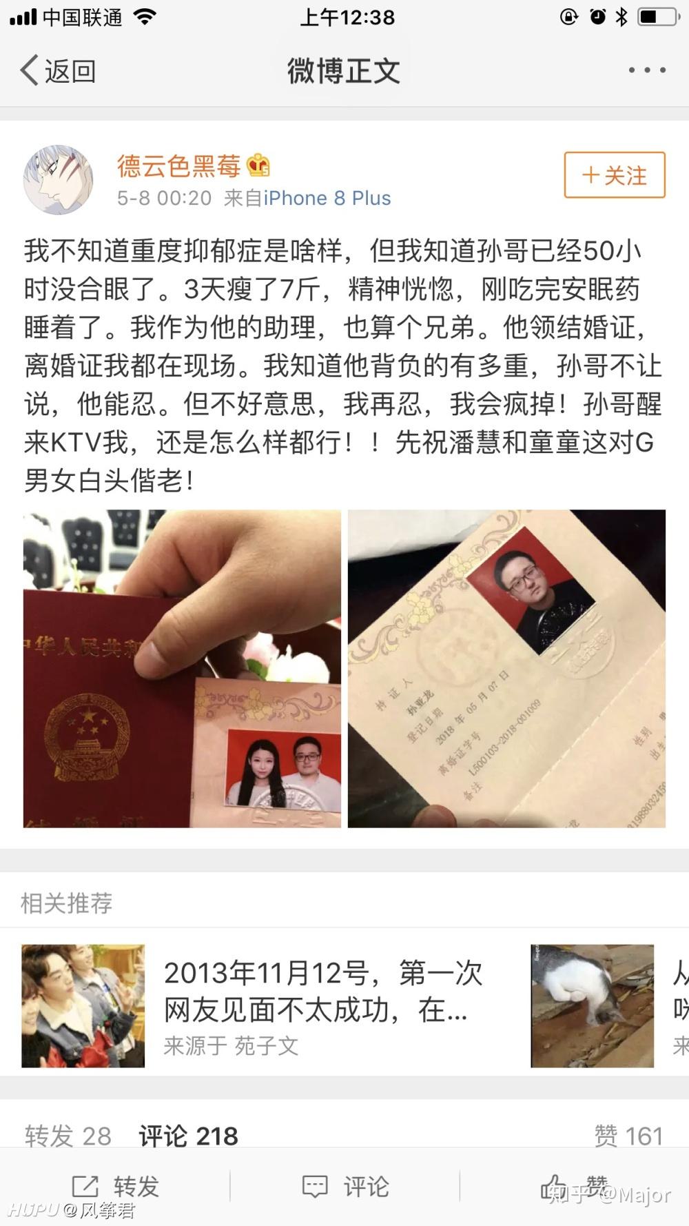 如何看待慧慧和孙亚龙离婚
