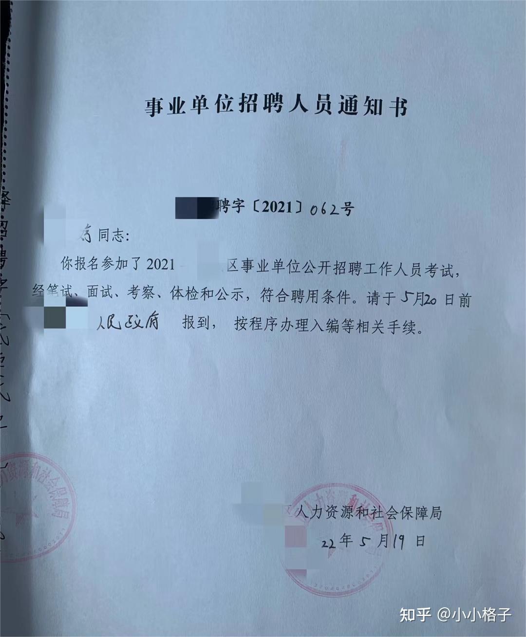 公务员事业单位面试考生答题时间不够容易超时怎么办