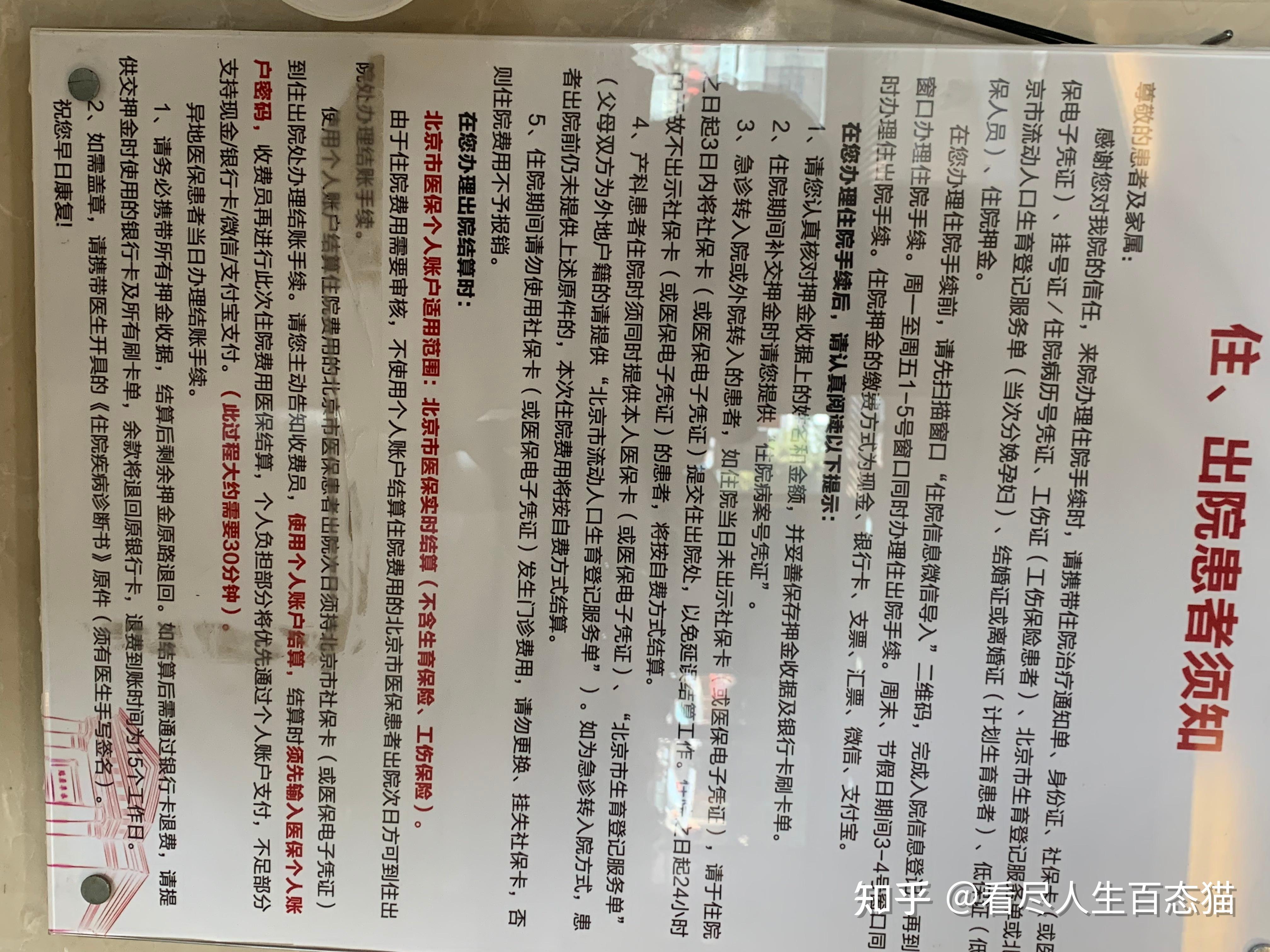 北大醫(yī)院、延慶區(qū)專家預(yù)約掛號，只需要您的一個電話的簡單介紹