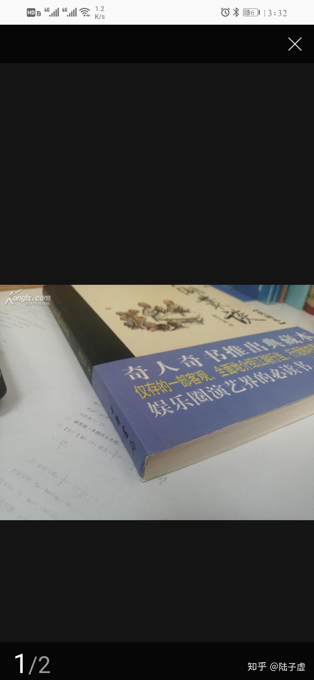 孔夫子旧书网上买的书可靠吗？ - 知乎