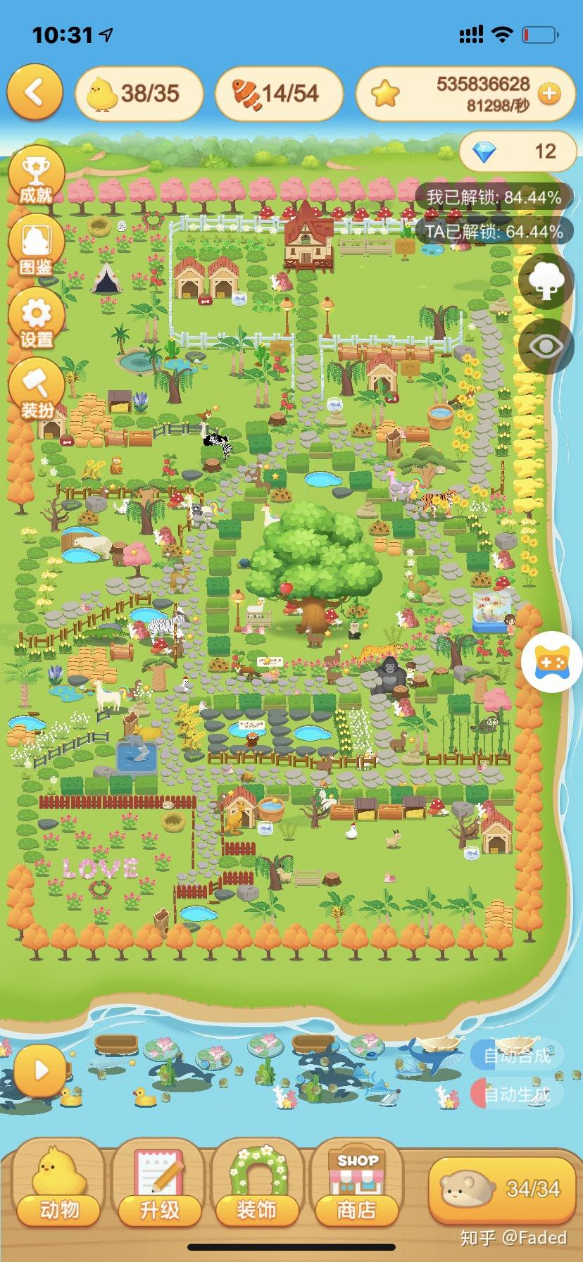 qq情侣空间动物园在哪里? - 知乎