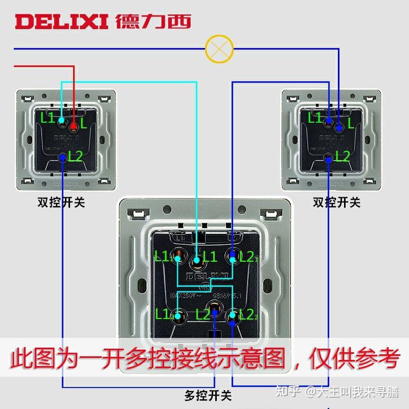 请问师傅一灯三控接线法怎么接线谢谢