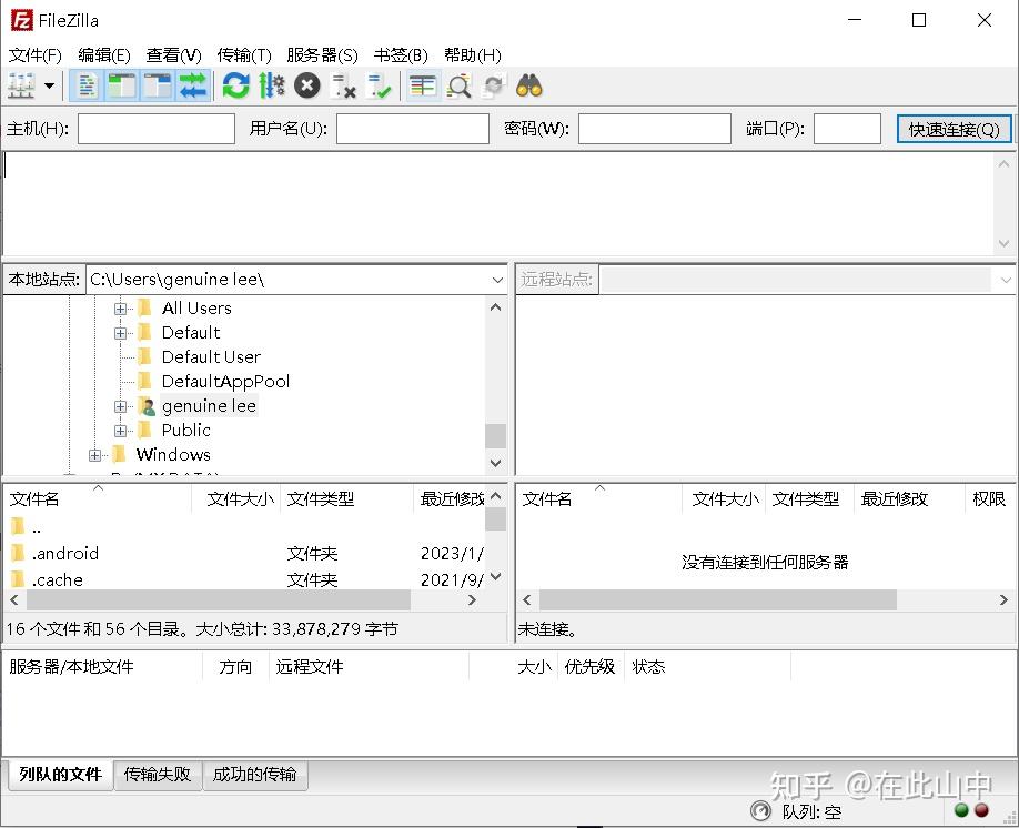 Win10 virtualbox ubuntu20 04 filezilla 