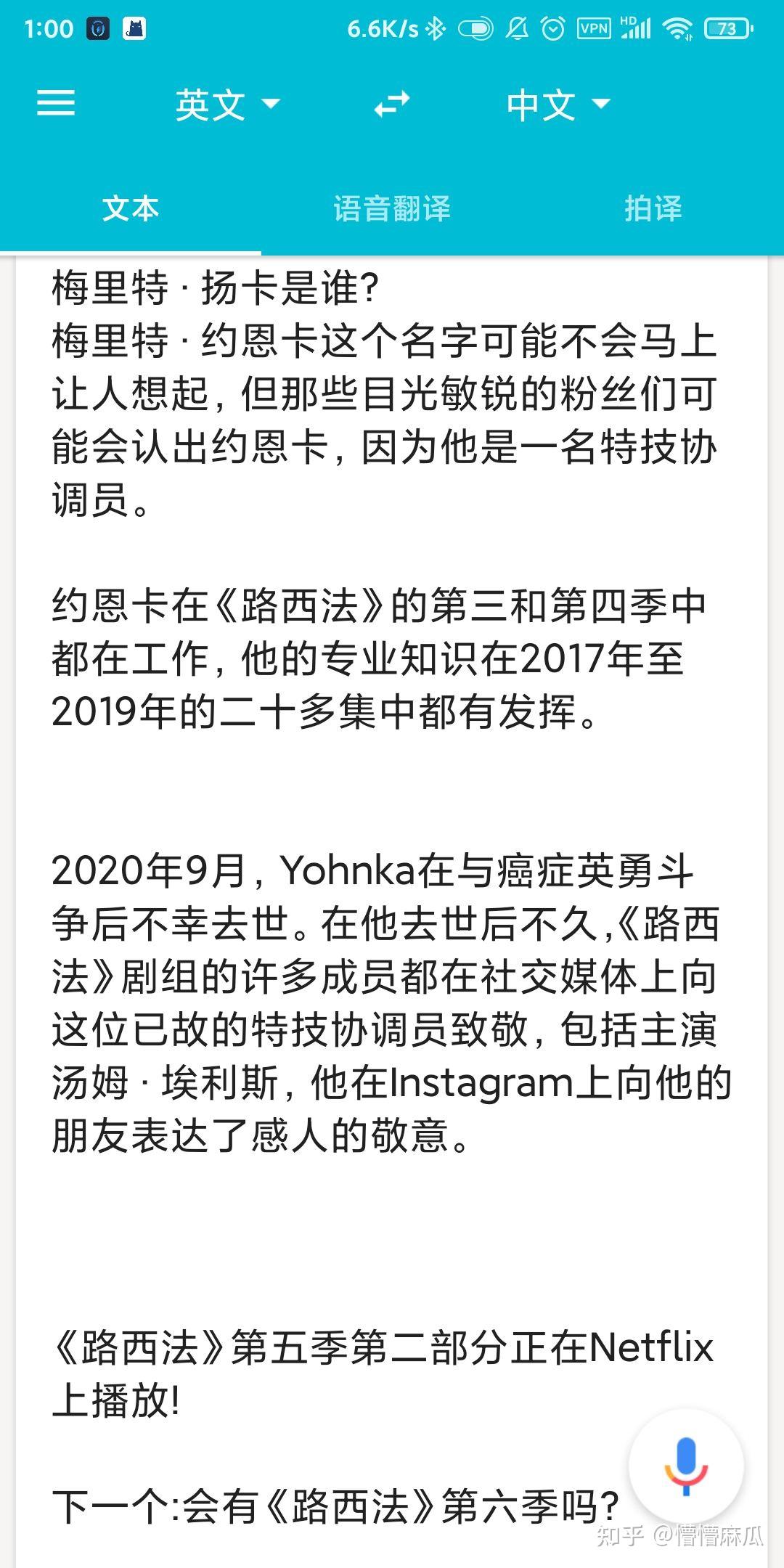 《路西法》第五季最后一集的梅里特约卡是谁?
