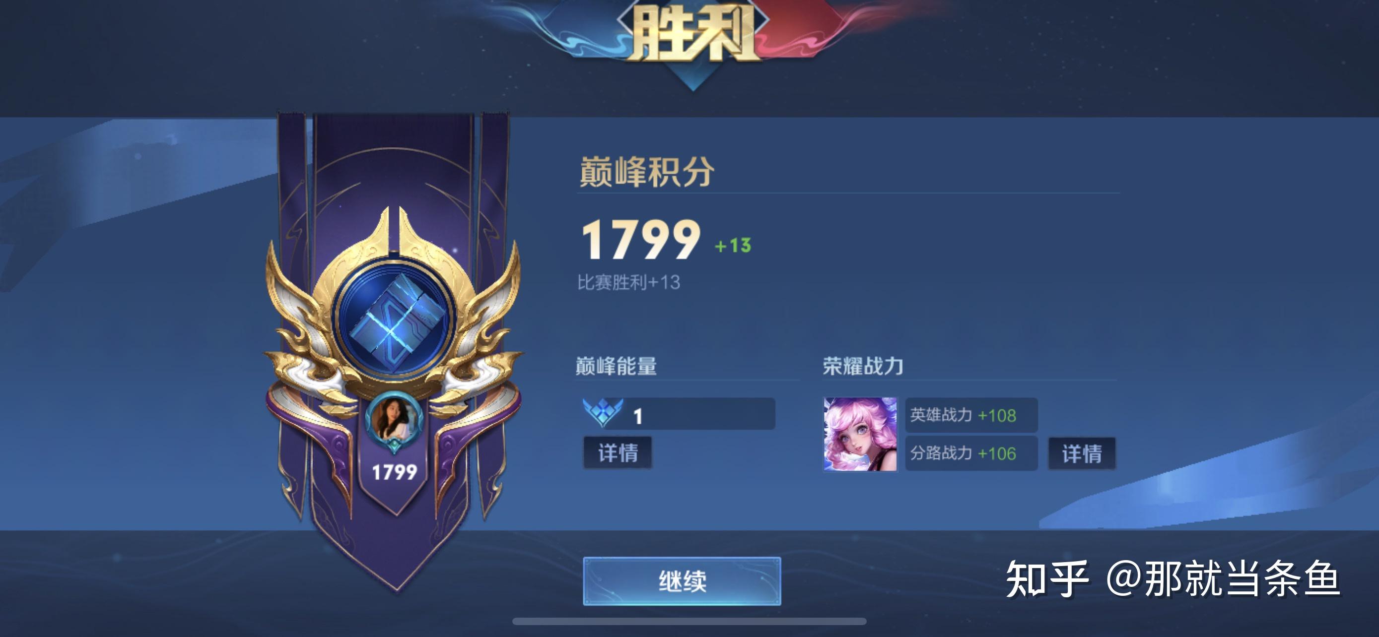 王者荣耀巅峰赛如何上1600,1700? - 知乎