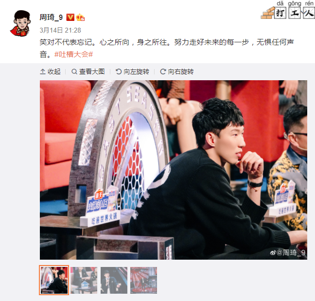 如何评价郭艾伦杨鸣周琦参与吐槽大会录制你认为他们表现如何